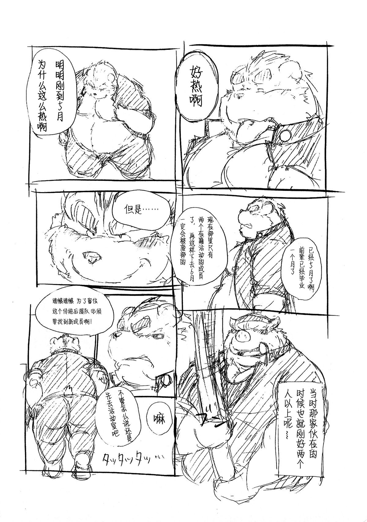 butabitch page 3 full