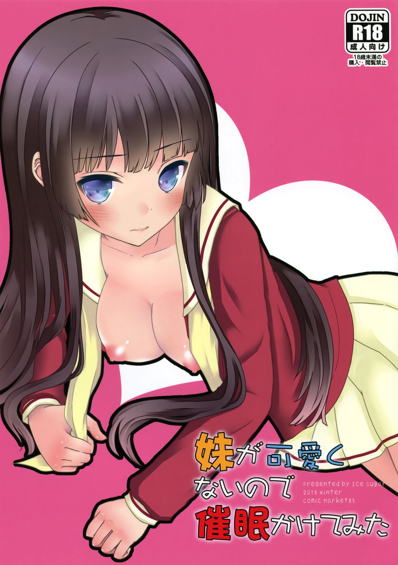 Imouto ga Kawaiku nai node Saimin kakete mita page 2 full