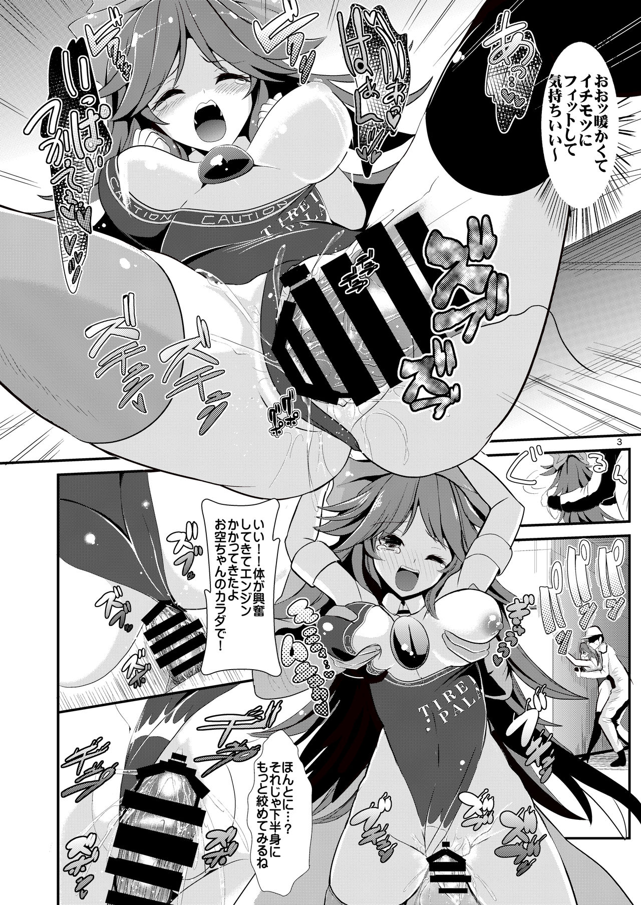 Tokushu Situ Tanpen Soushuuhen Touhou Shikoru! 1 page 8 full