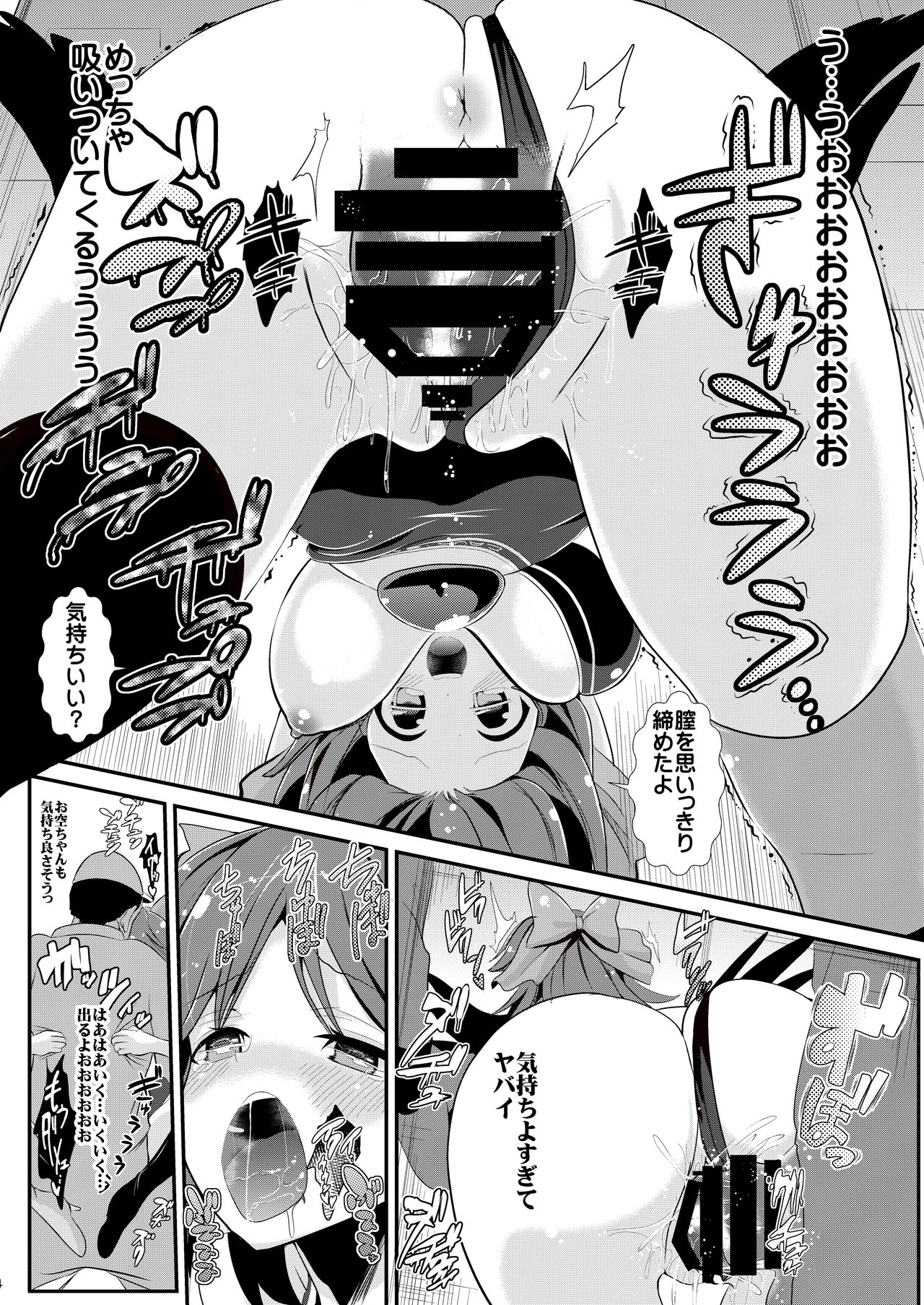 Tokushu Situ Tanpen Soushuuhen Touhou Shikoru! 1 page 9 full