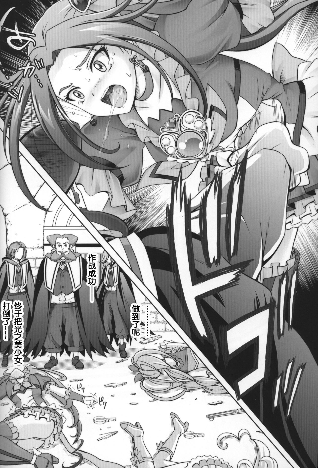 Situation Note 80 page 3 full