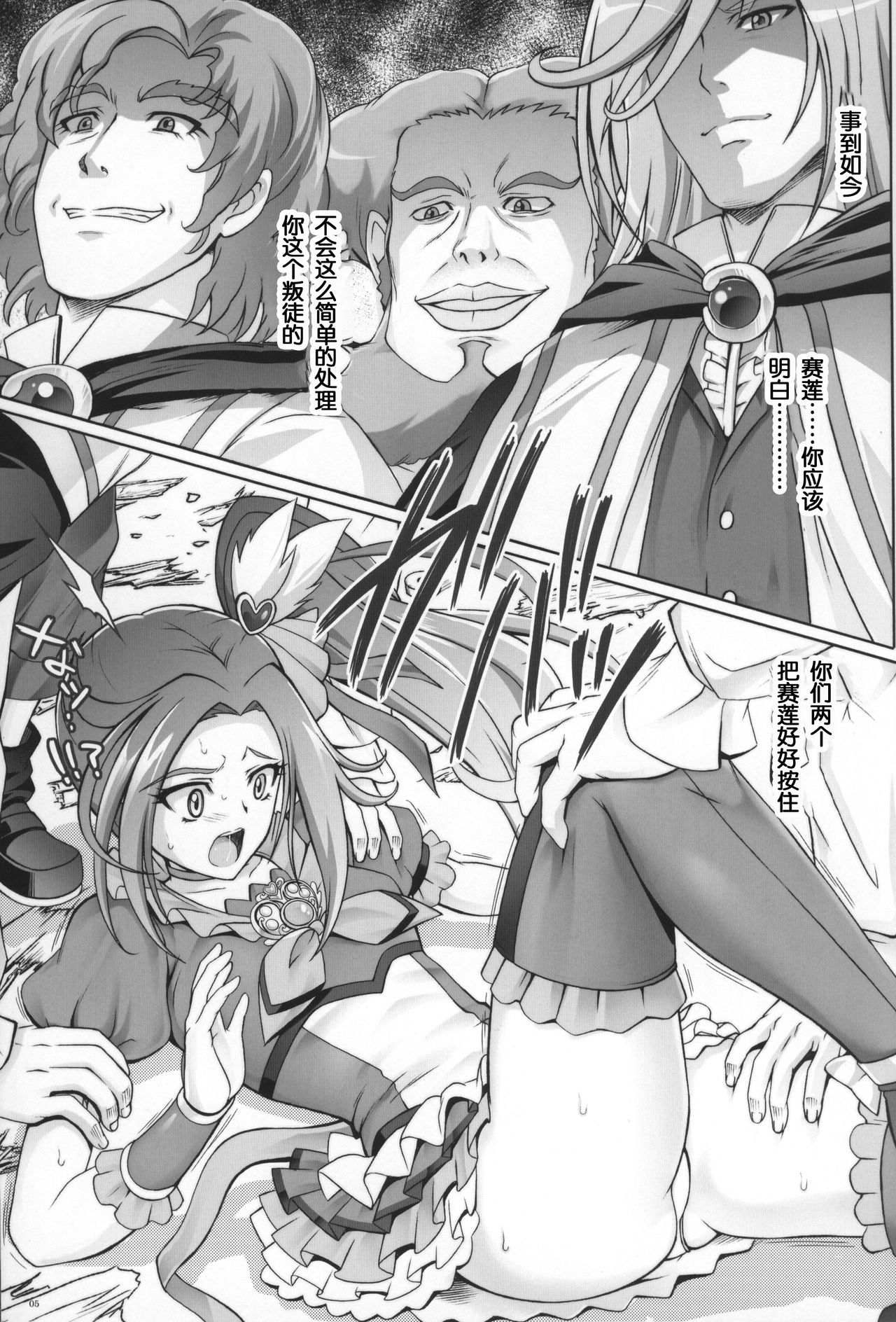 Situation Note 80 page 4 full