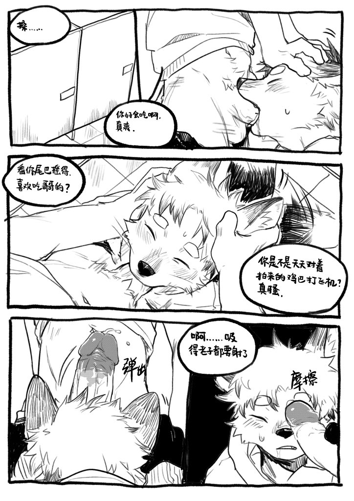 一个奇怪的小短篇 page 5 full