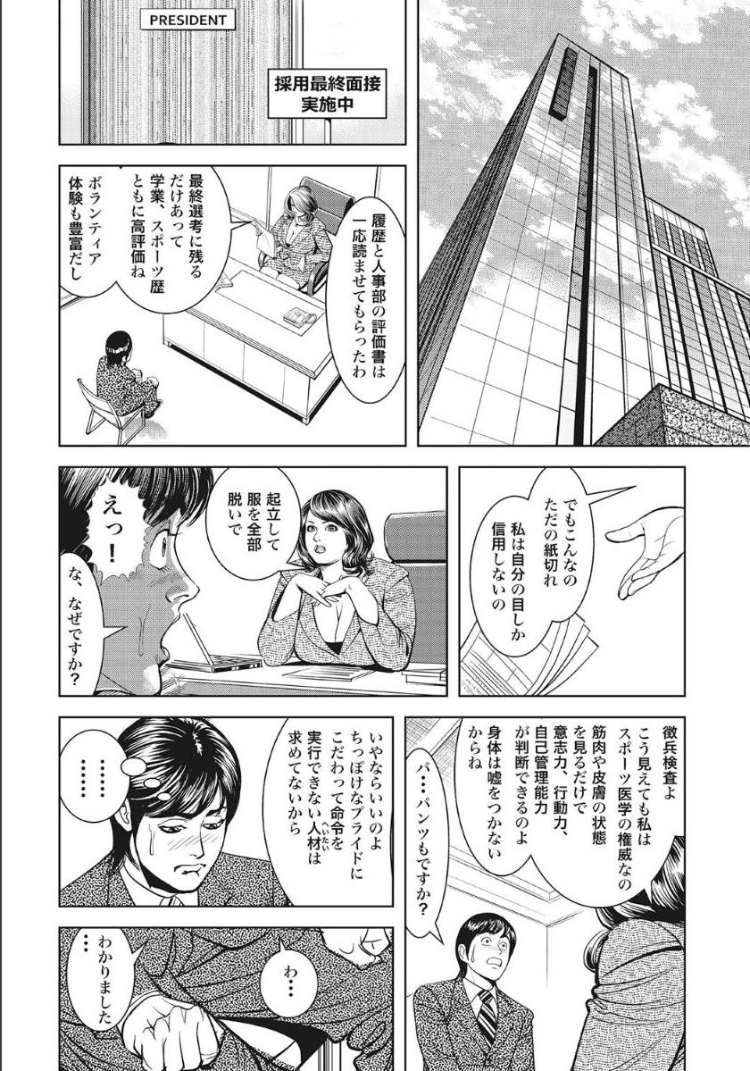 Shirouto Hitozuma Nandemo Shite ageru page 4 full