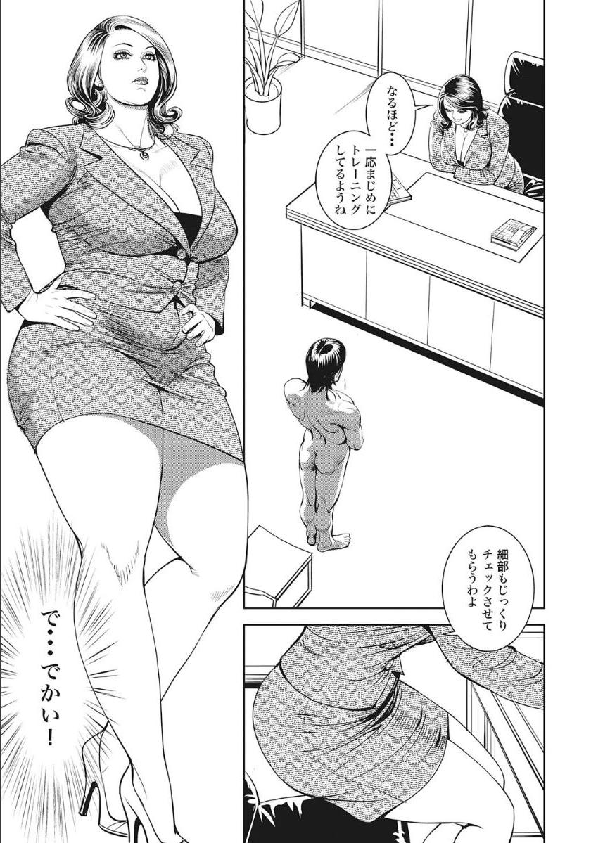 Shirouto Hitozuma Nandemo Shite ageru page 5 full