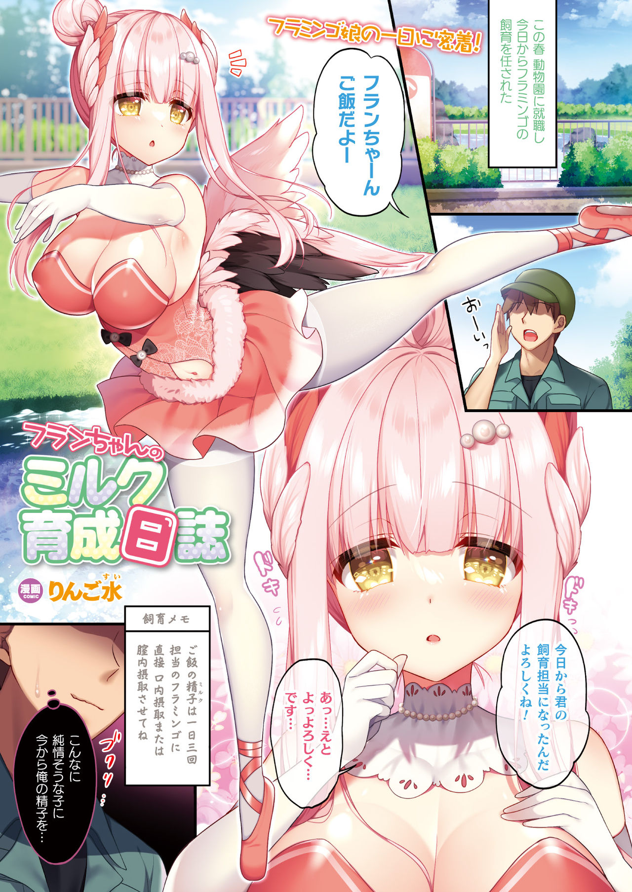 COMIC Unreal 2021-08 Vol. 92 page 3 full