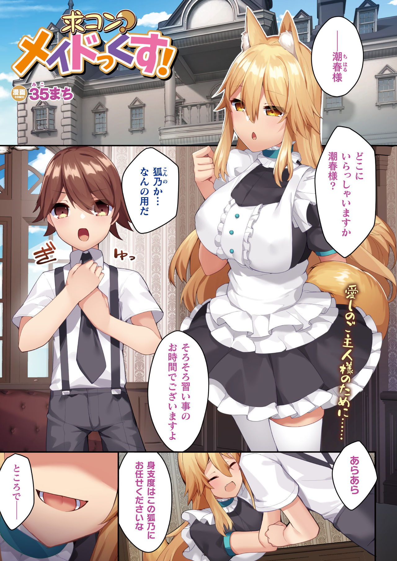 COMIC Unreal 2021-08 Vol. 92 page 9 full