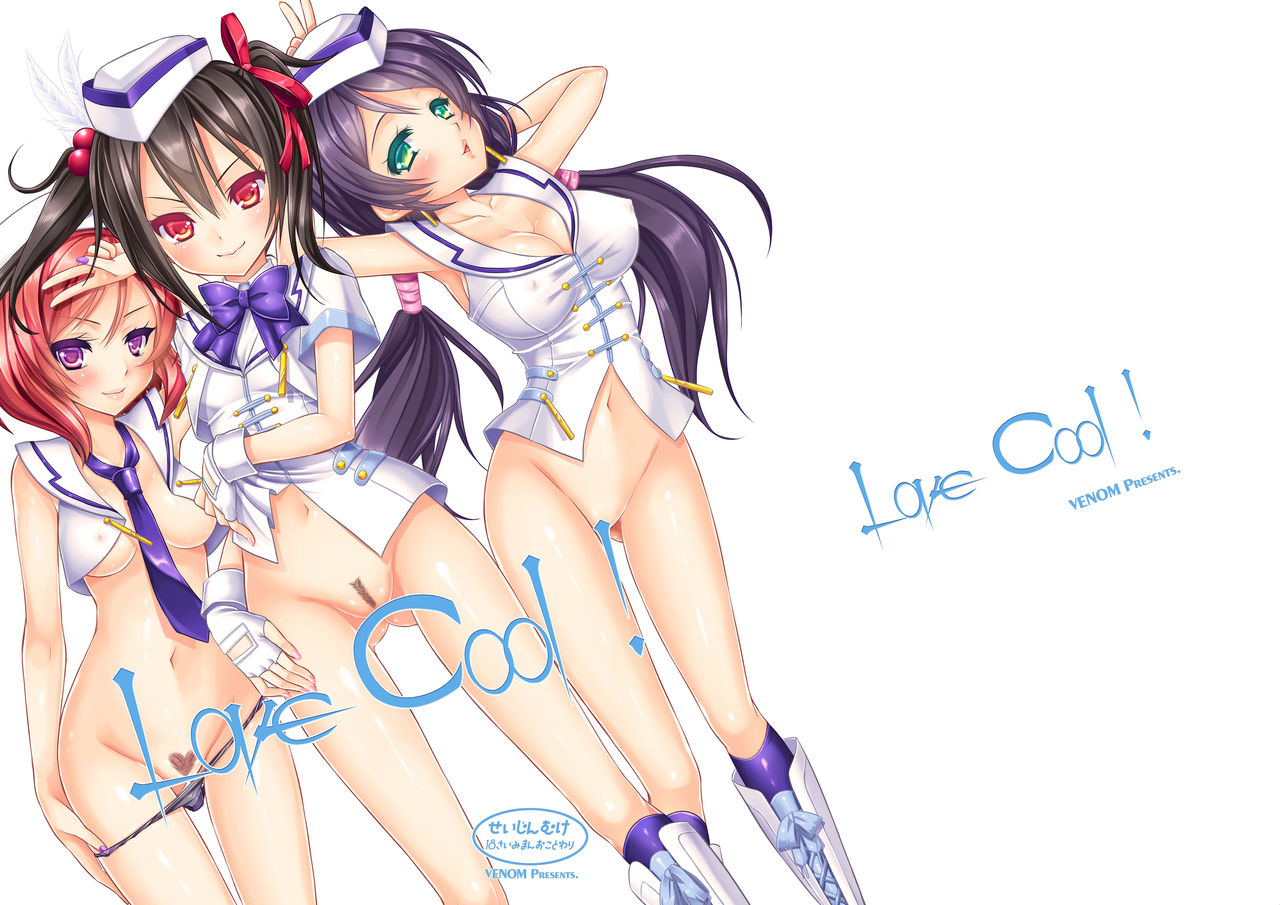 Love Cool! page 2 full