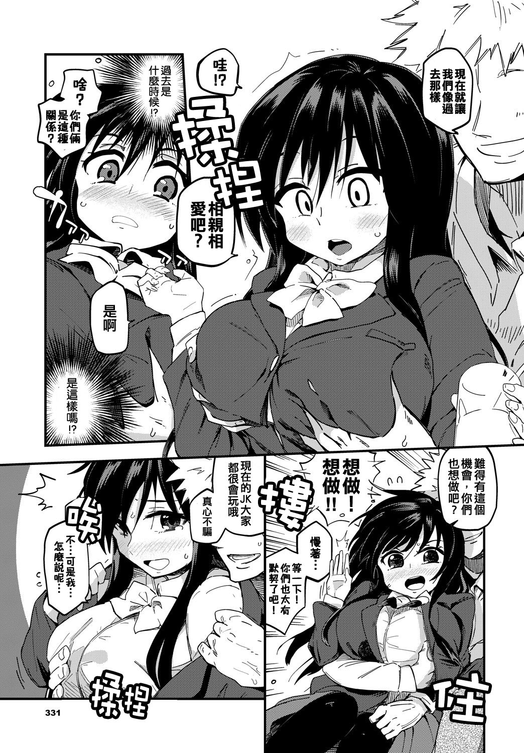 JK Mimic - A High School Girl Mimic page 5 full