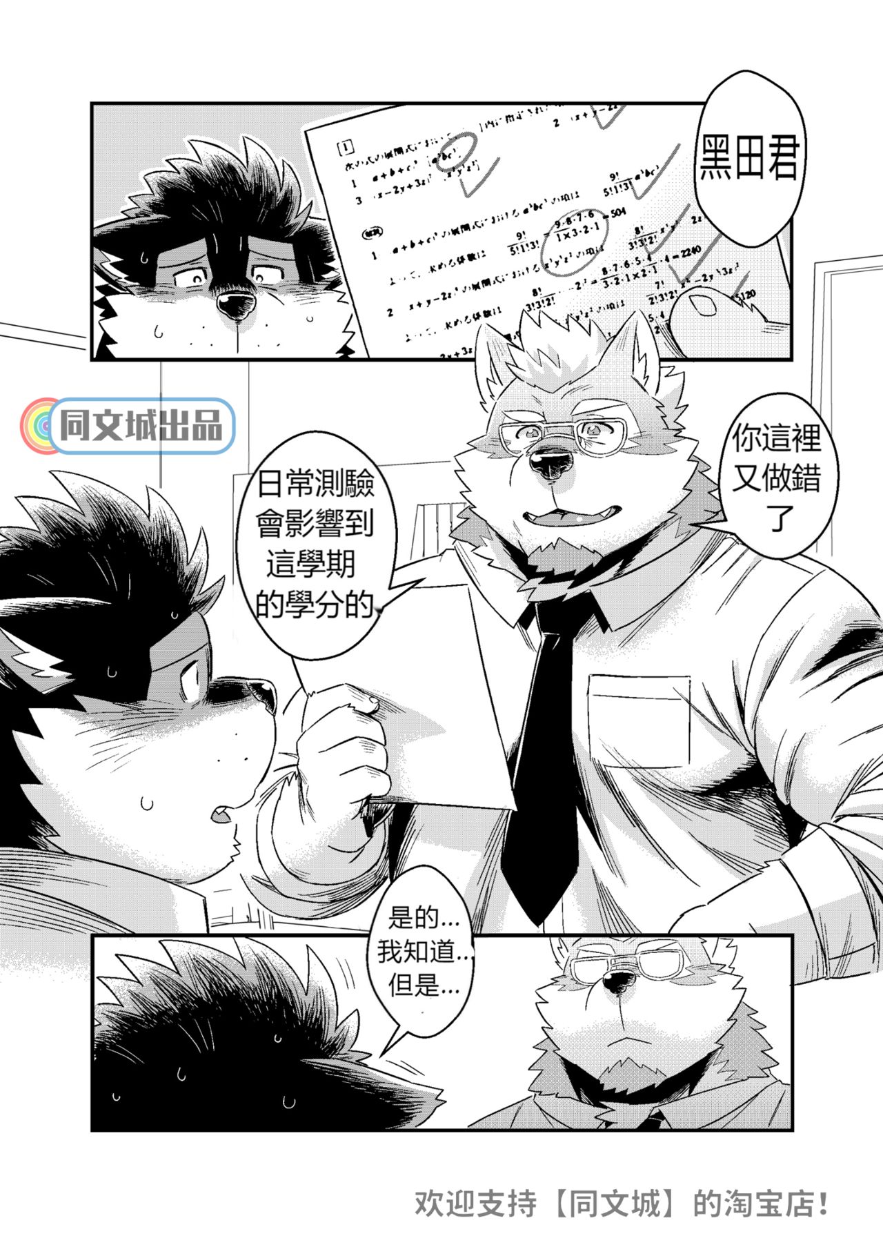 Kuroda-kun no Tokubetsu Jugyou II page 2 full