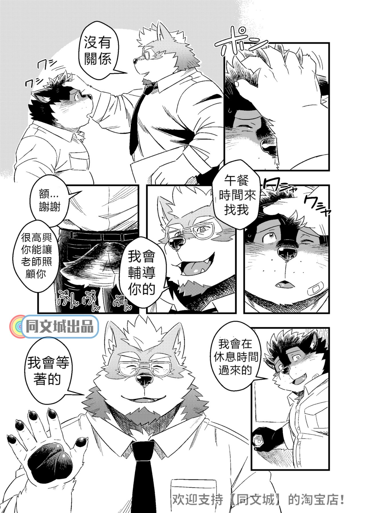 Kuroda-kun no Tokubetsu Jugyou II page 3 full