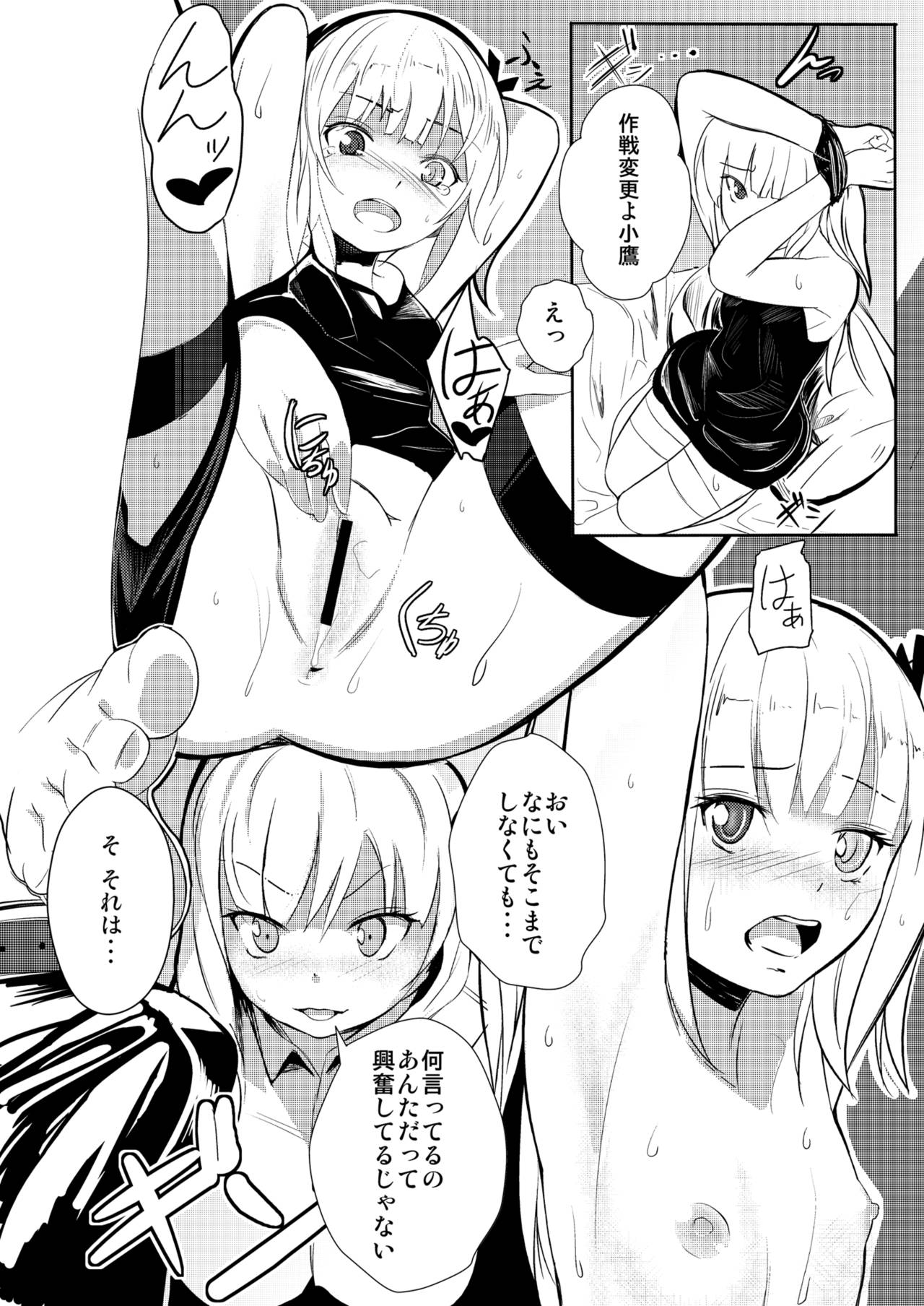 Boku wa Imouto no Chuuni wo Naoshitai page 8 full