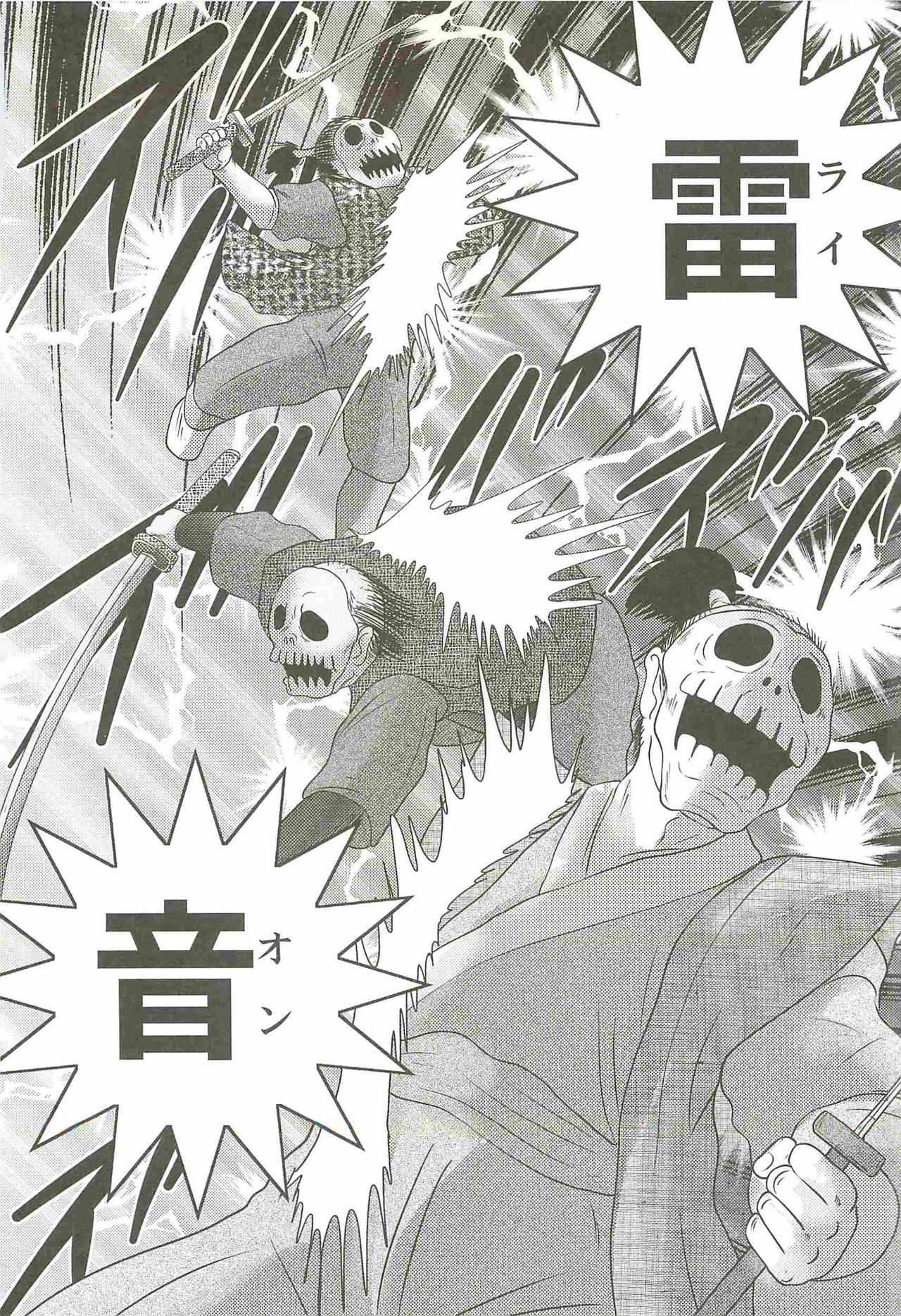 Onmitsu Kenshi Miyuki Kenzan!! page 10 full