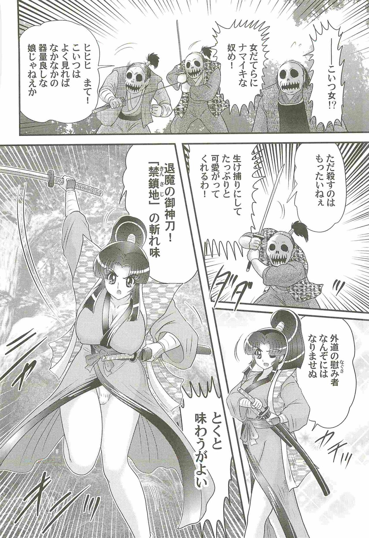 Onmitsu Kenshi Miyuki Kenzan!! page 8 full