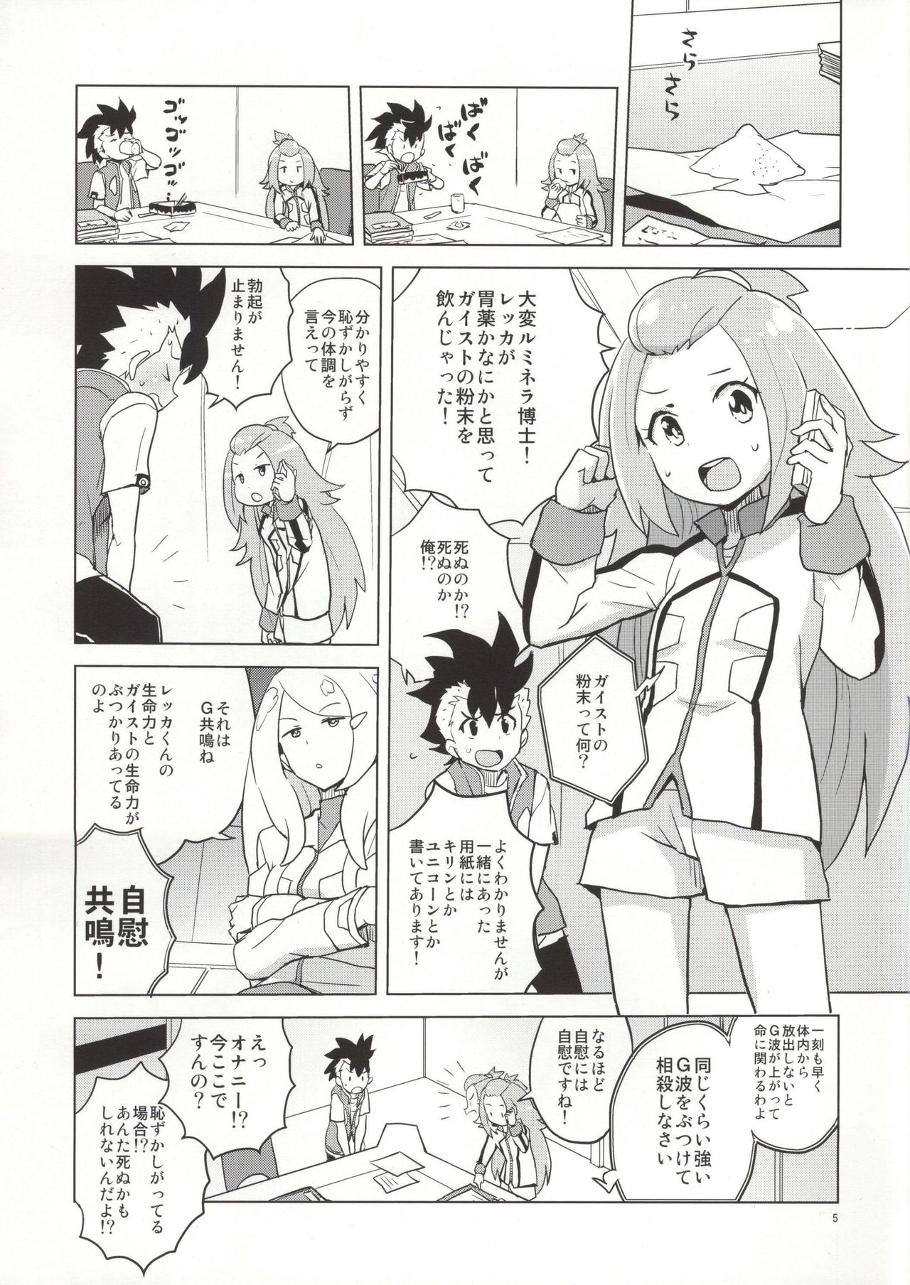 Kohaku-chan to Manabu Kimatsu Shiken Taisaku page 2 full