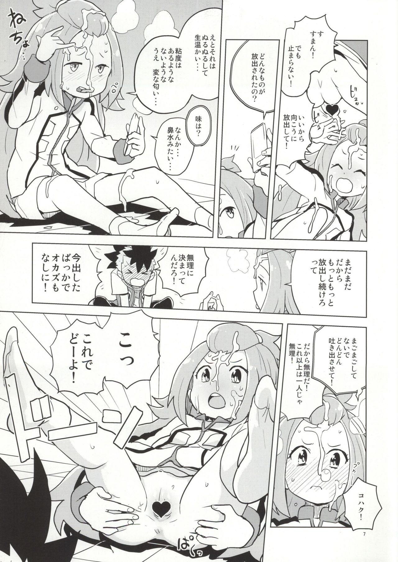 Kohaku-chan to Manabu Kimatsu Shiken Taisaku page 4 full