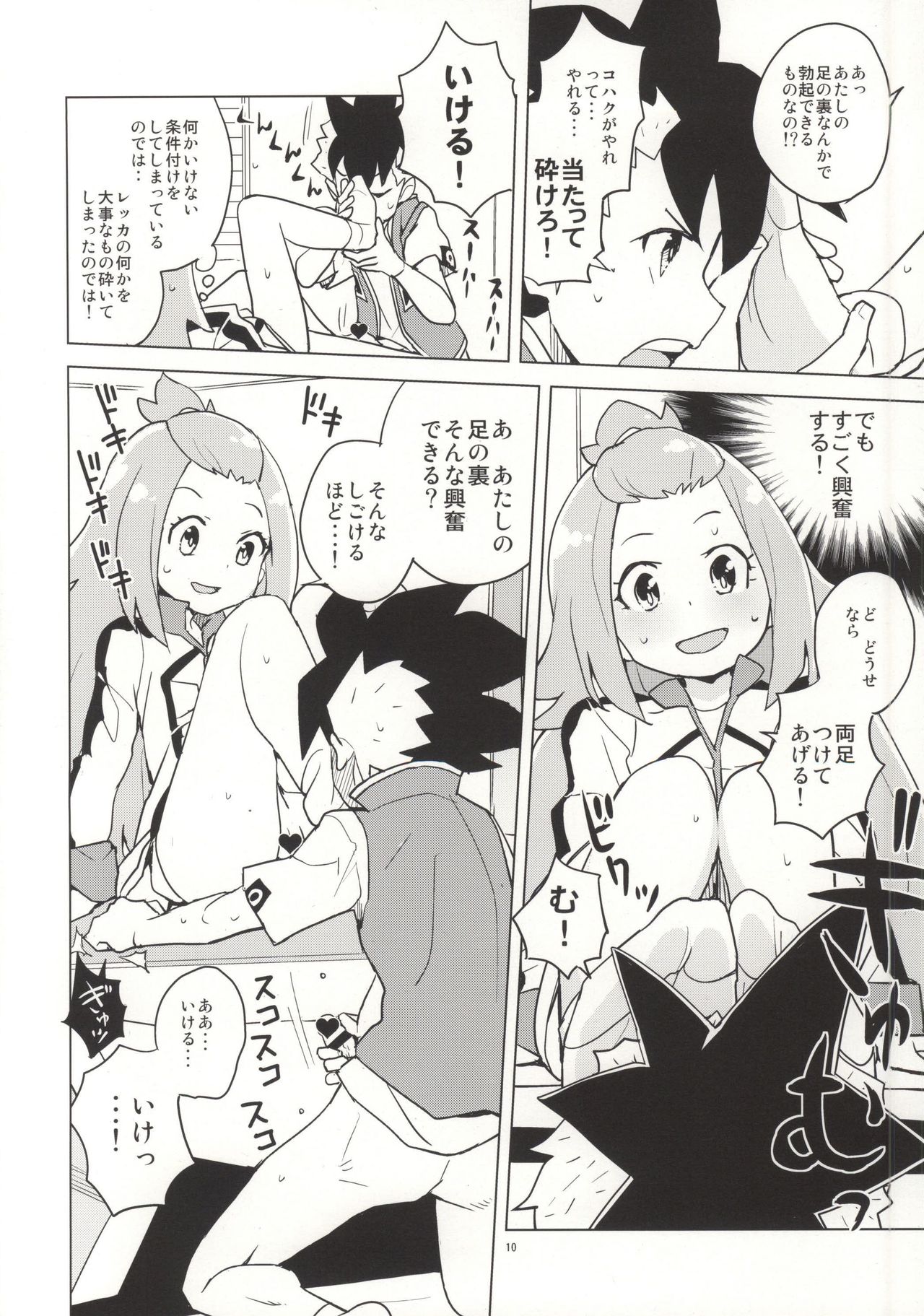Kohaku-chan to Manabu Kimatsu Shiken Taisaku page 7 full