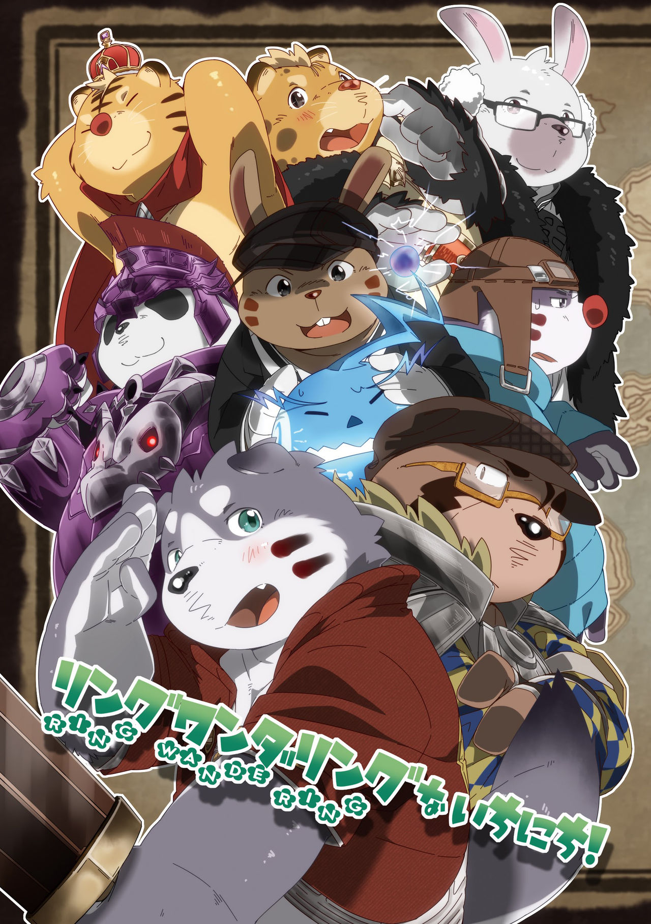 Ring Wandering na Ichinichi! page 1 full