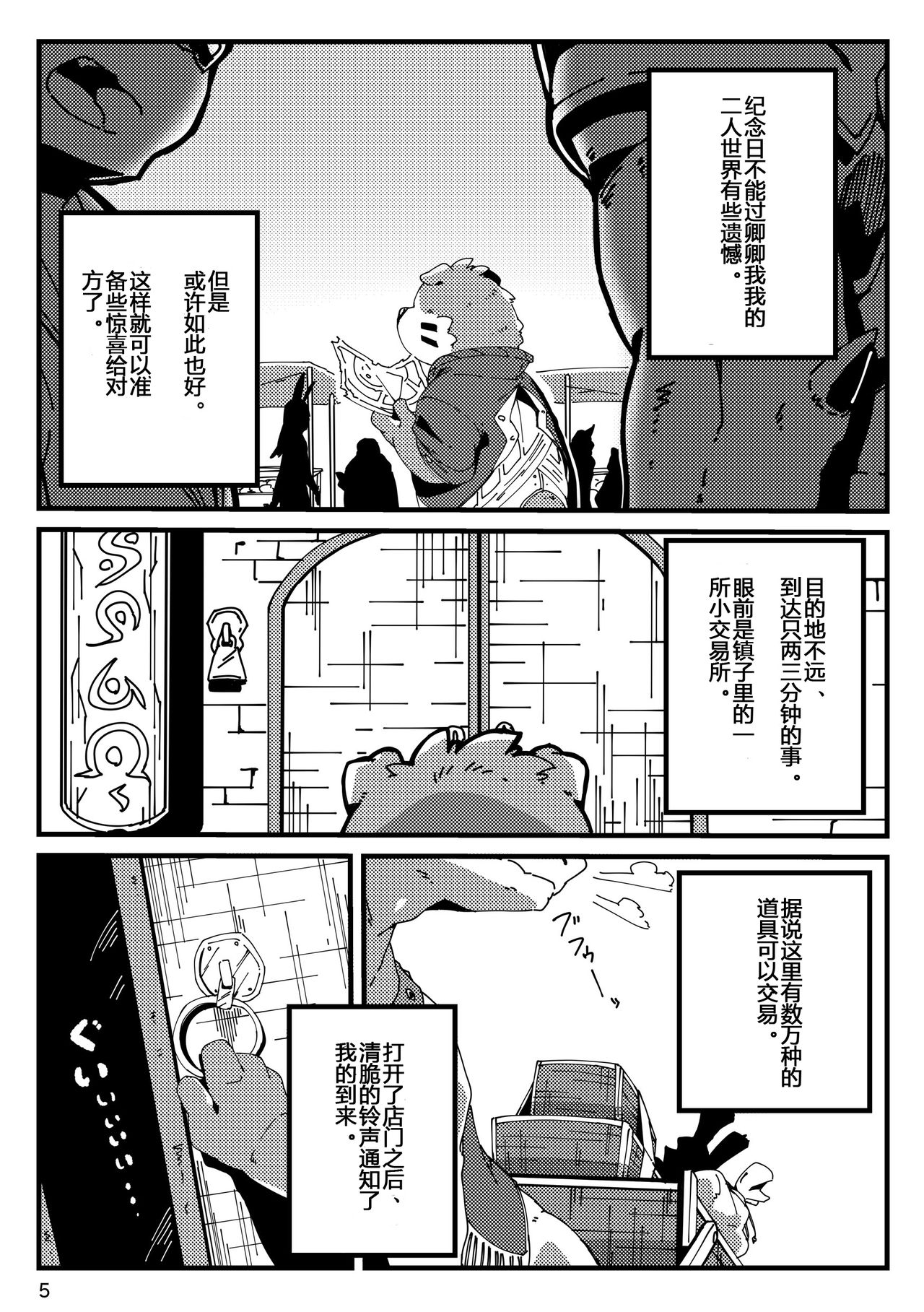 Ring Wandering na Ichinichi! page 7 full