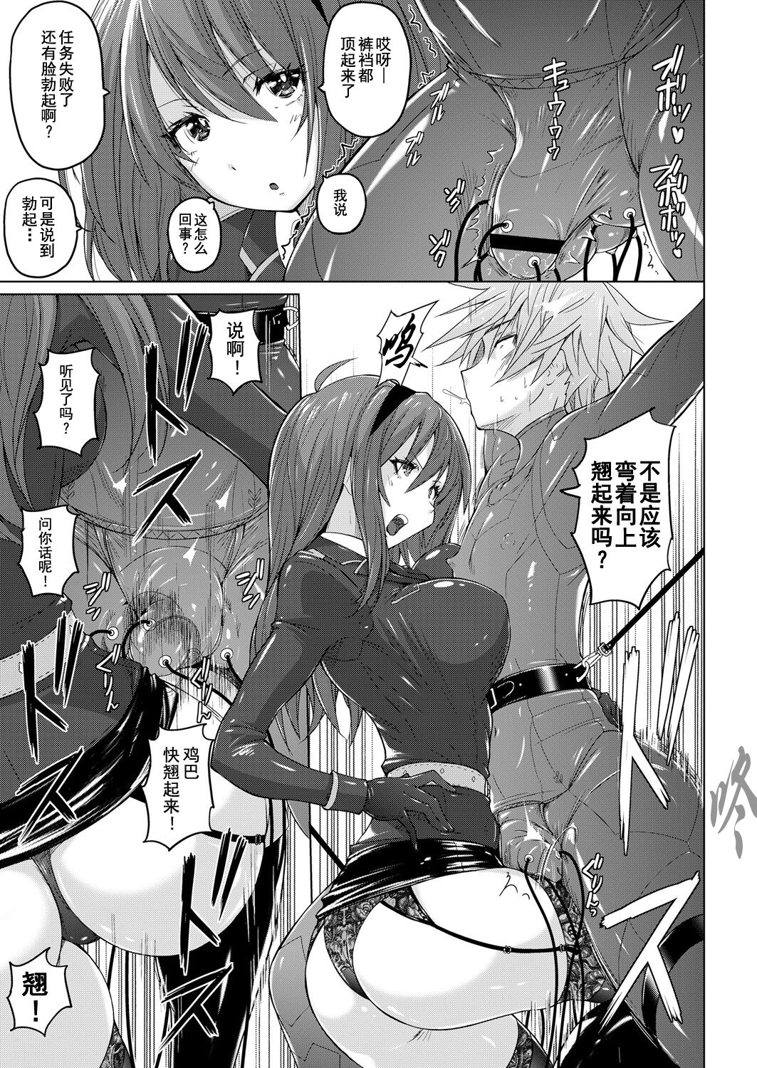 Ingoku Seiki | 淫狱性姫 page 10 full