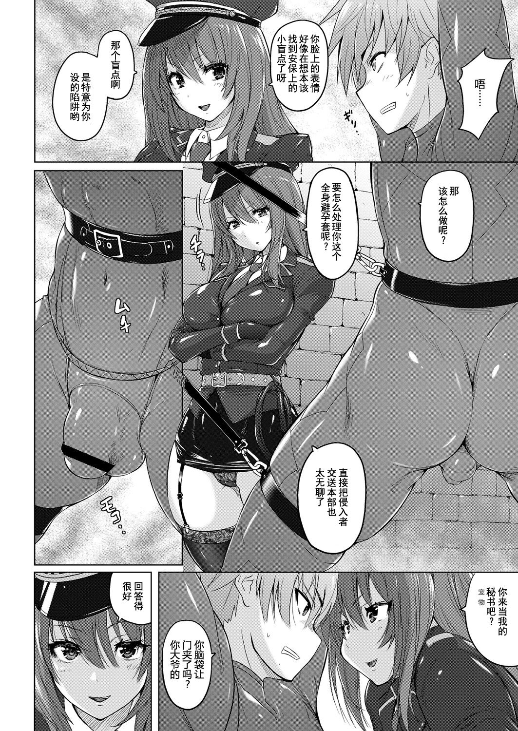 Ingoku Seiki | 淫狱性姫 page 5 full