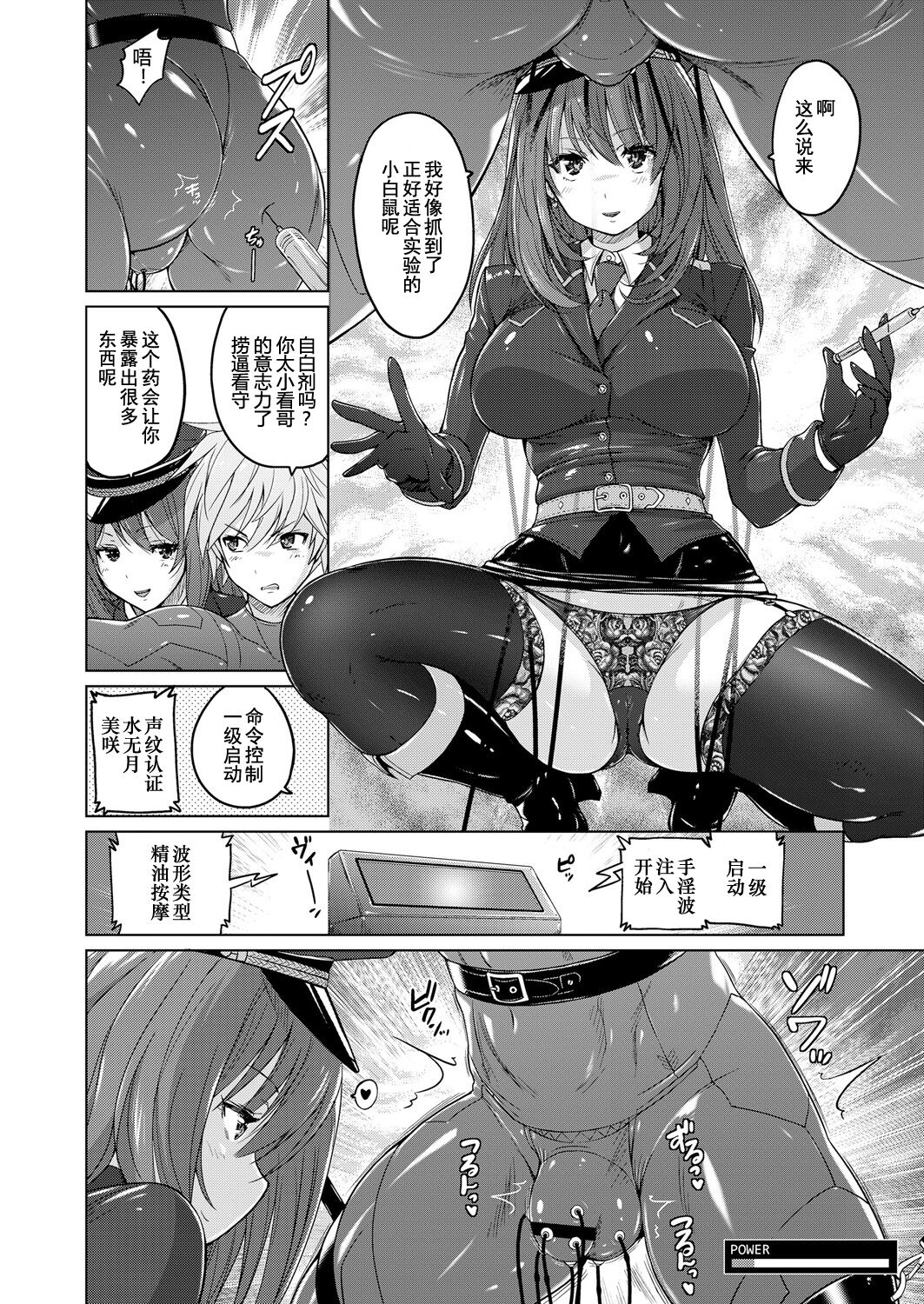 Ingoku Seiki | 淫狱性姫 page 7 full