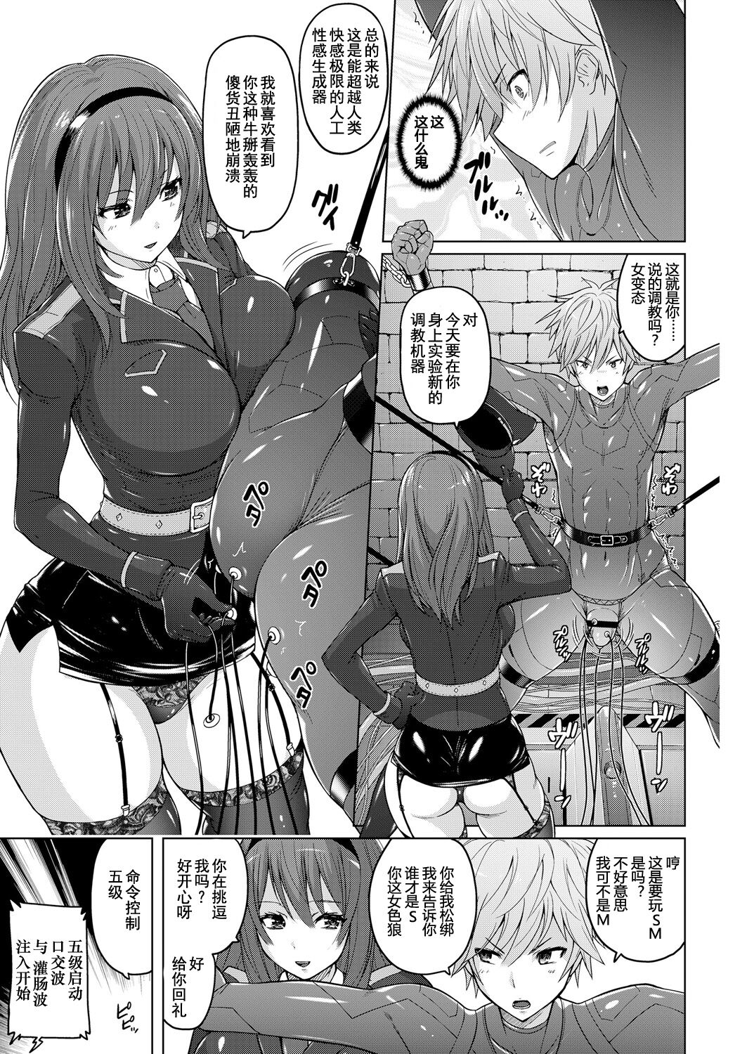 Ingoku Seiki | 淫狱性姫 page 8 full