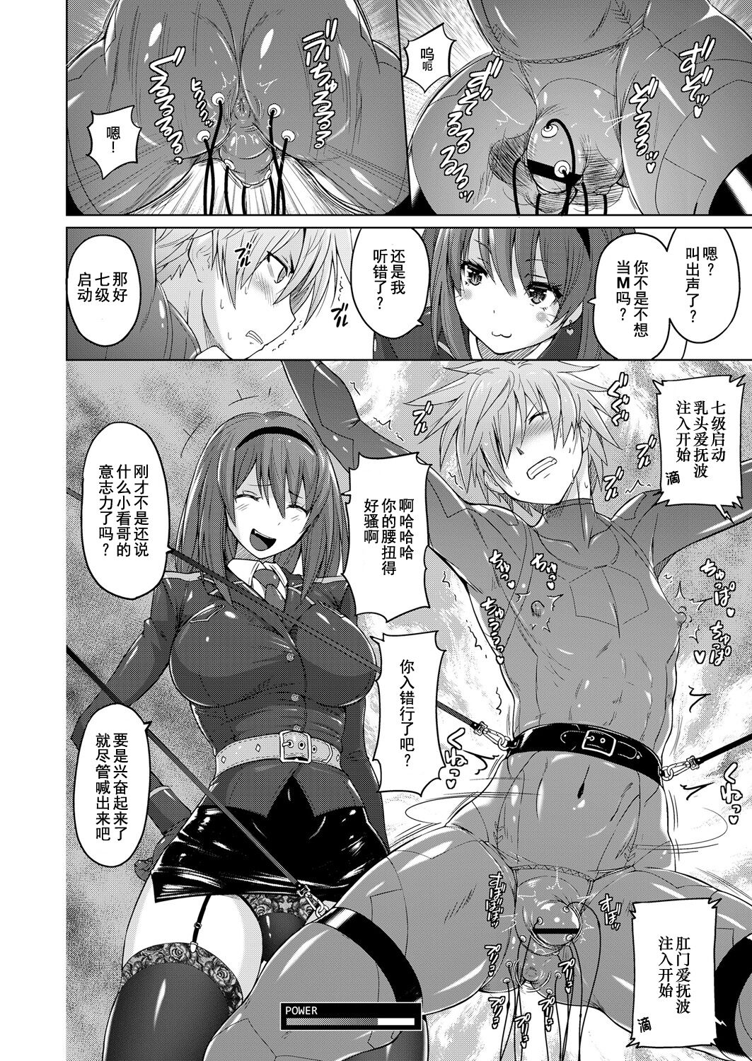 Ingoku Seiki | 淫狱性姫 page 9 full
