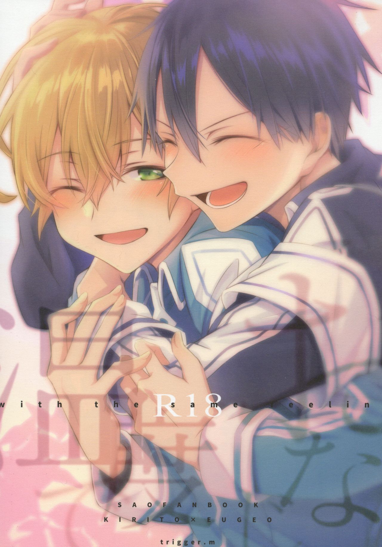 Onaji Ondo de page 1 full