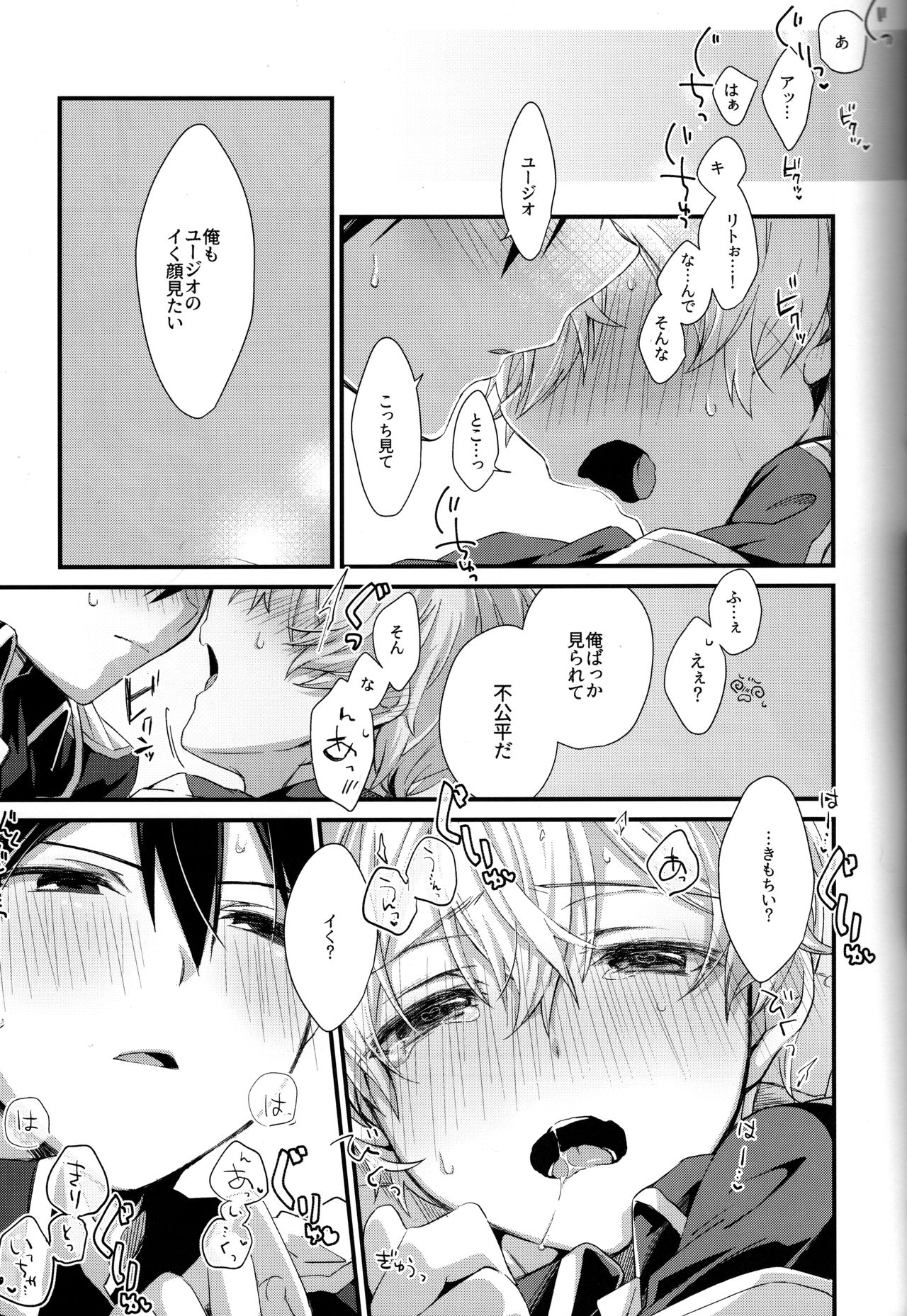 Onaji Ondo de page 10 full