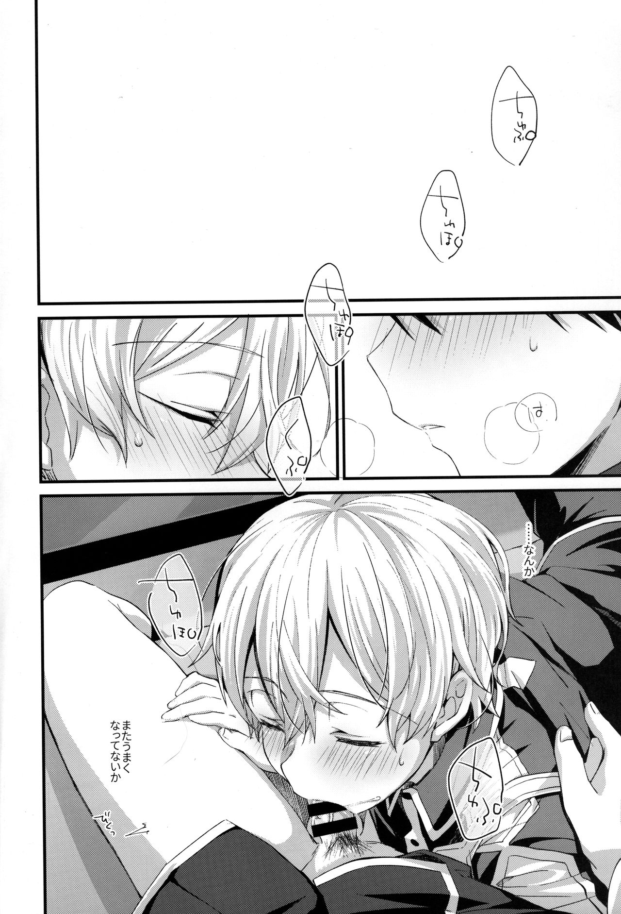 Onaji Ondo de page 3 full