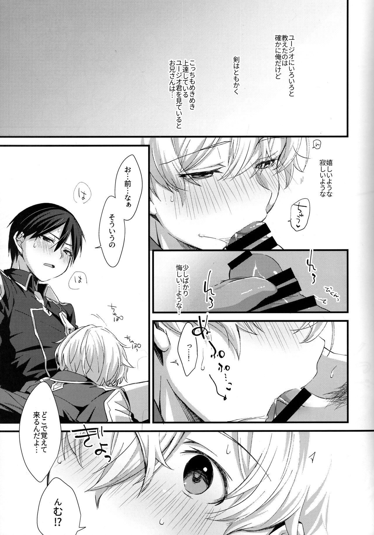 Onaji Ondo de page 4 full