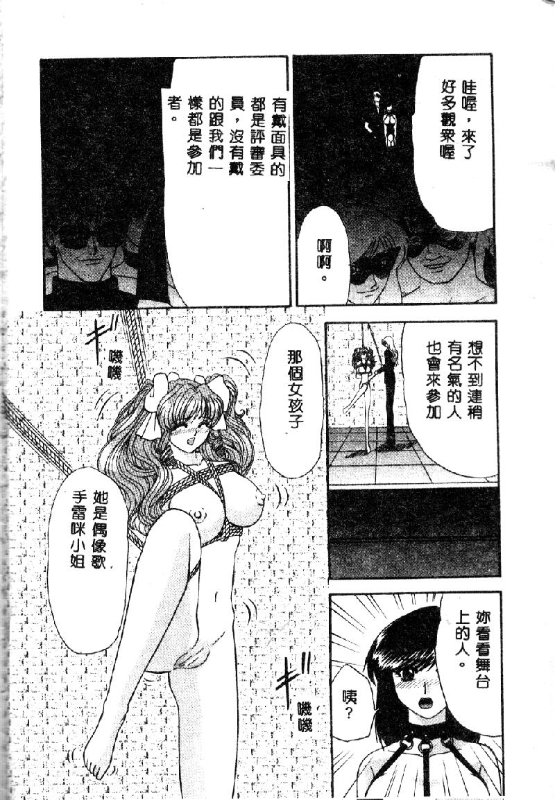 Kusari no Butoukai - SADISTIC BONDAGE LOVE page 10 full