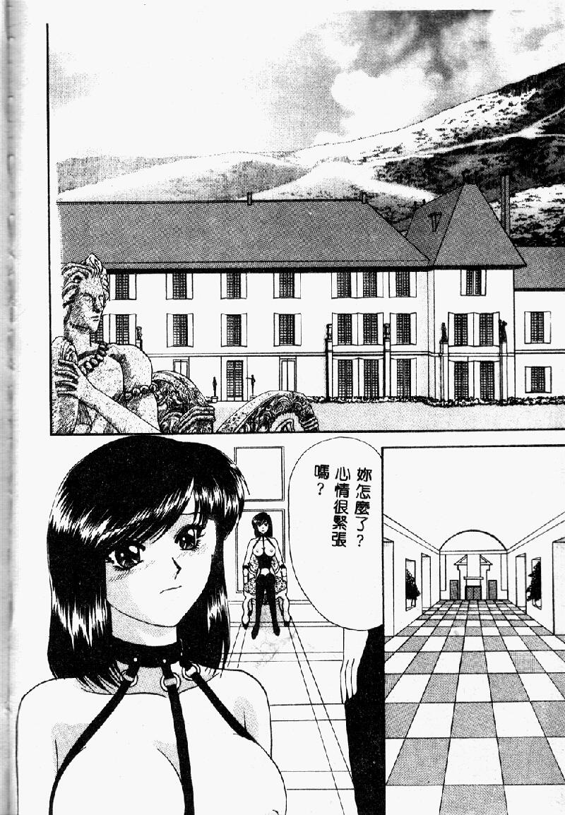 Kusari no Butoukai - SADISTIC BONDAGE LOVE page 8 full