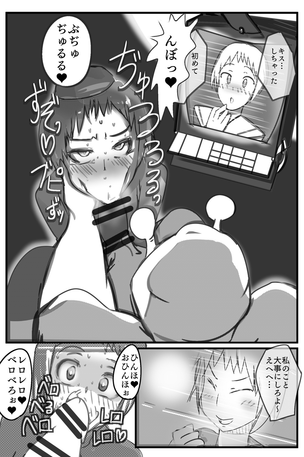 Aku no Soshiki Katsudou Kiroku 2 page 10 full