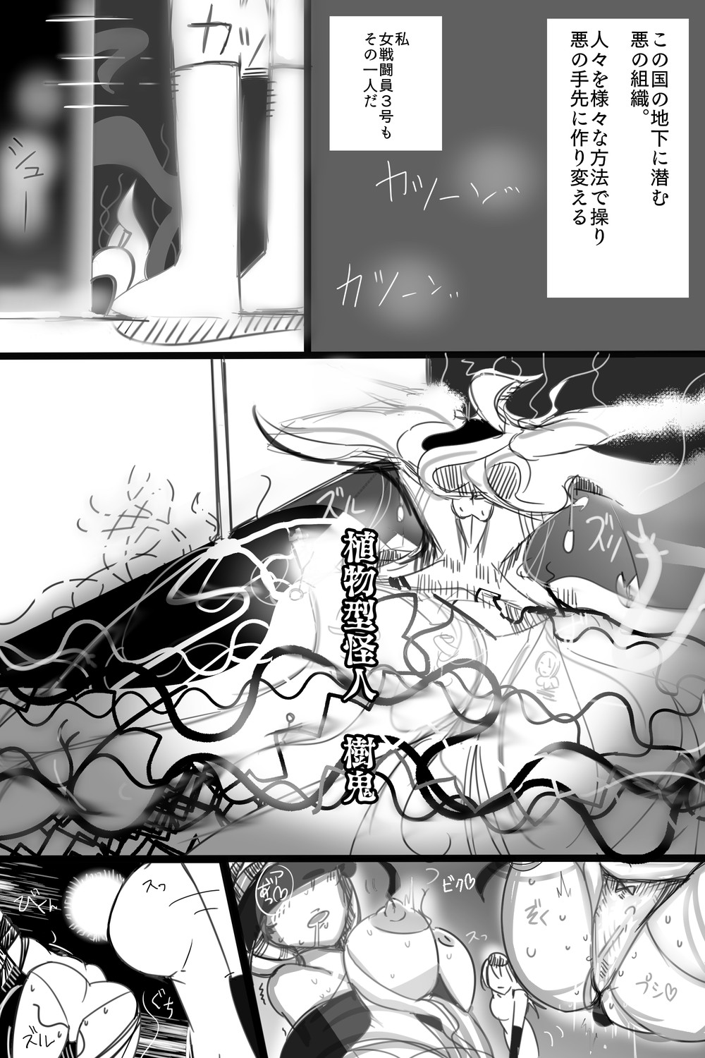 Aku no Soshiki Katsudou Kiroku 2 page 2 full