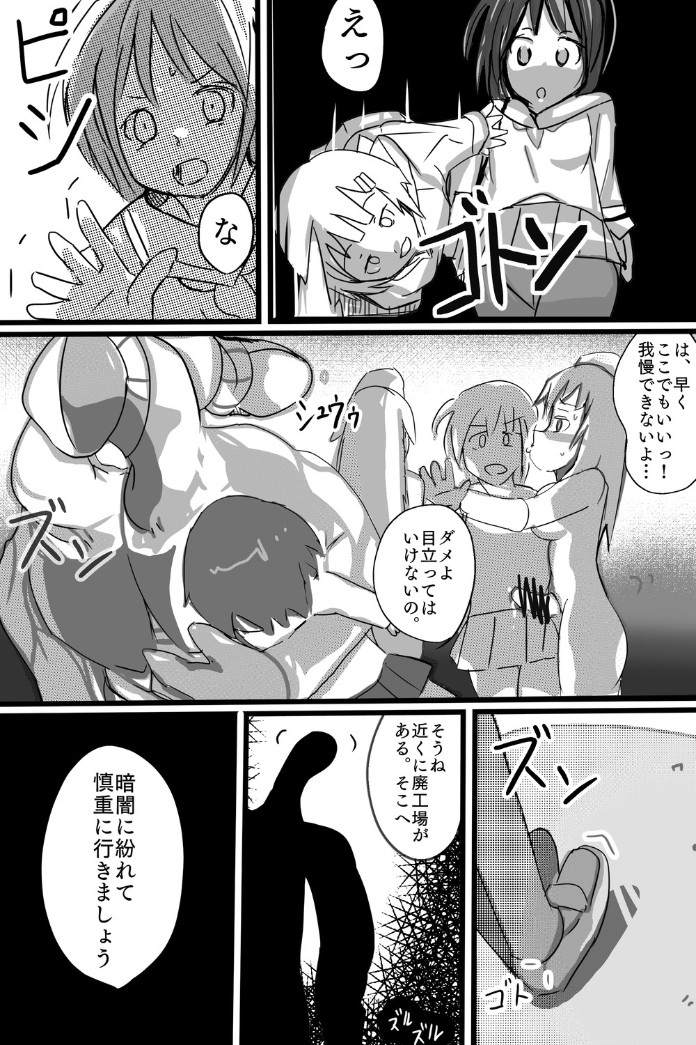 Aku no Soshiki Katsudou Kiroku 2 page 5 full