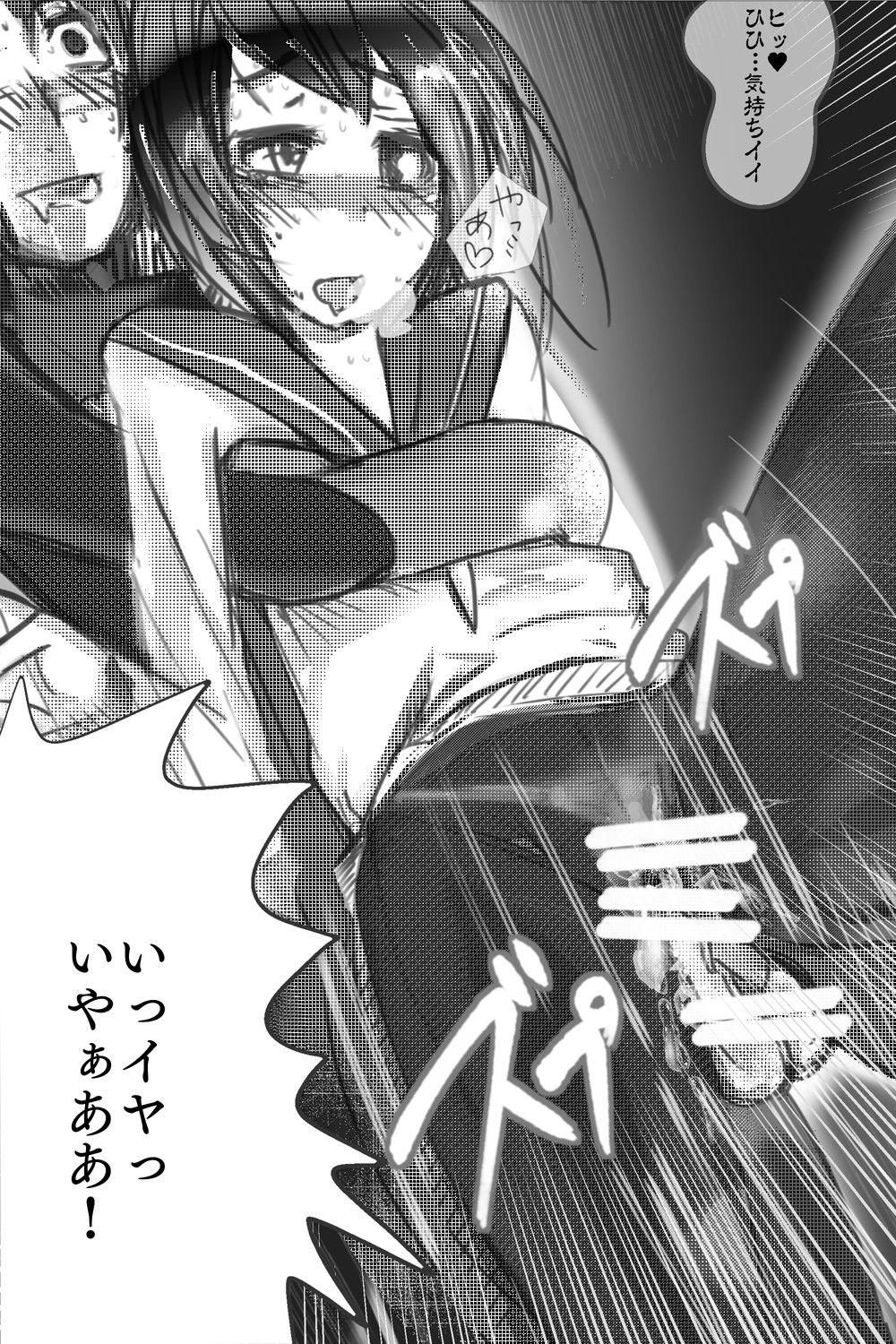 Aku no Soshiki Katsudou Kiroku 2 page 6 full