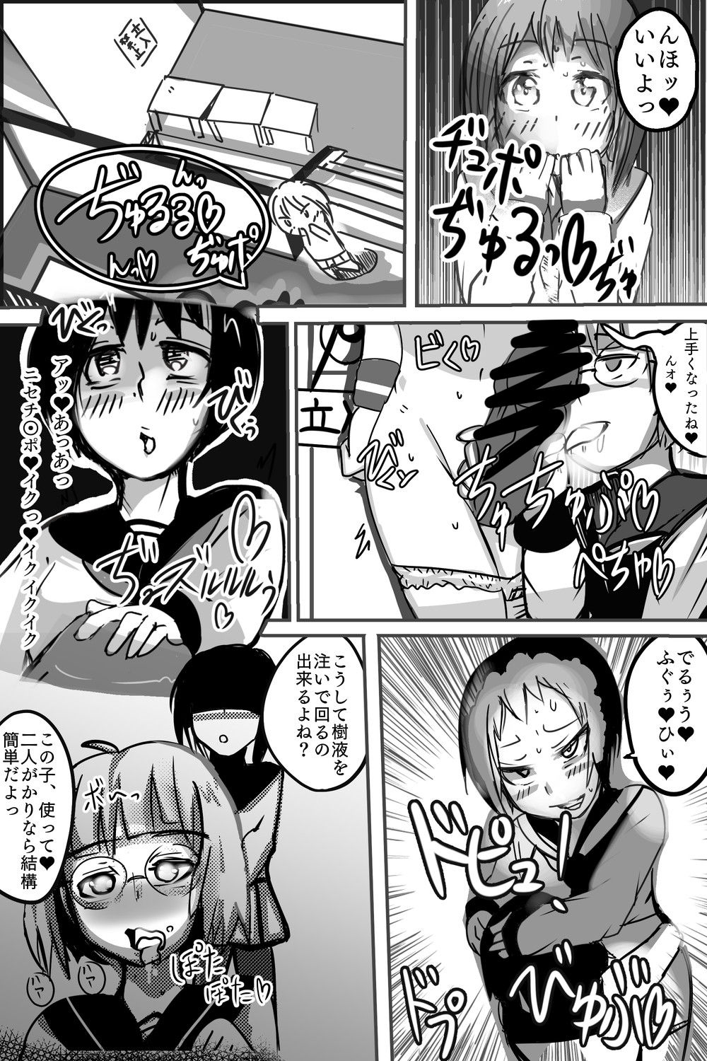 Aku no Soshiki Katsudou Kiroku 2 page 8 full
