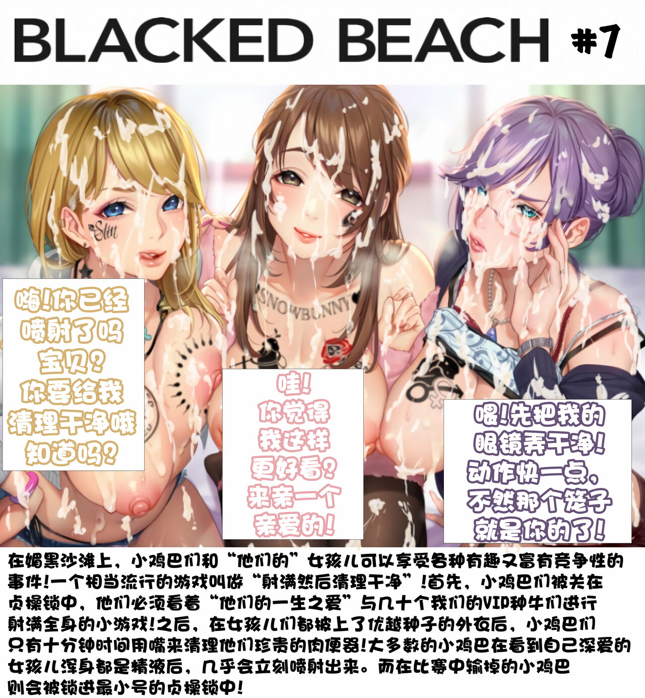 Blacked Beach（FULL）（BBC注意！！！ 慎入）（个人汉化） page 7 full