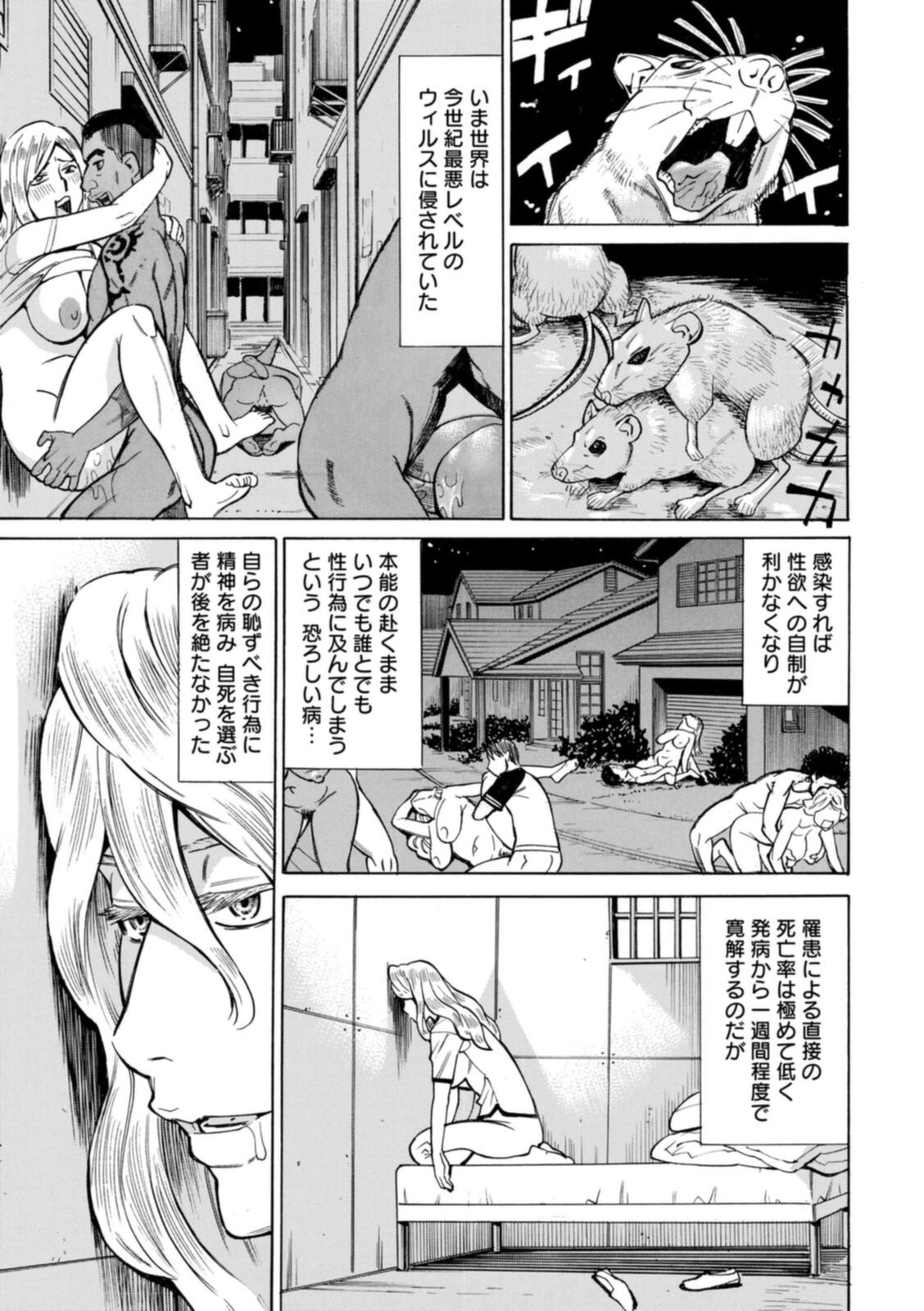 Yatsura ni Yarareru! page 9 full
