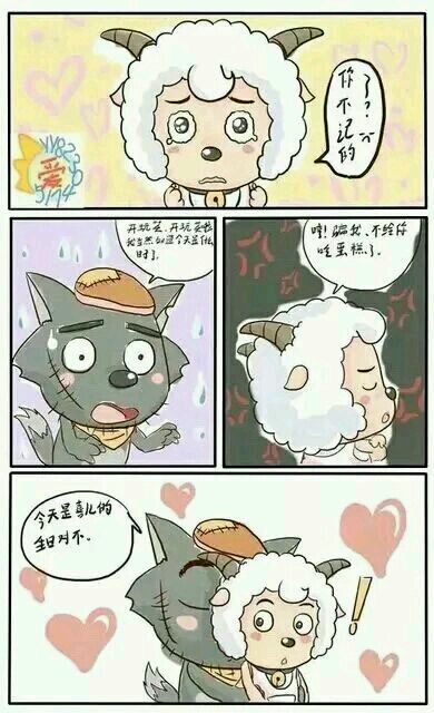 Pleasant Goat and Big Big Wolf page 2 full