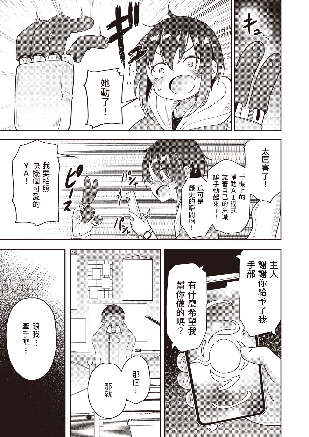 AI/Ai page 3 full