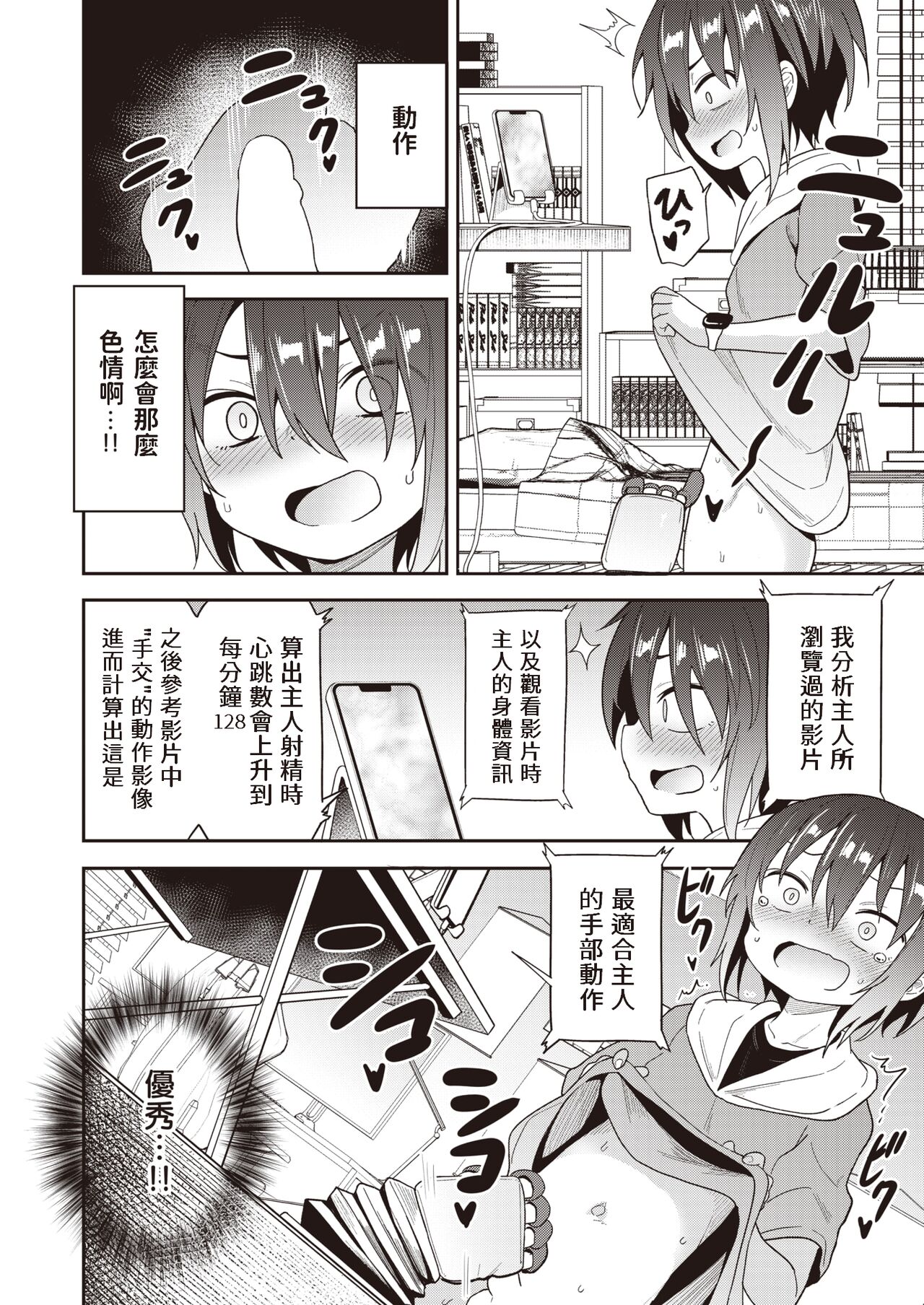 AI/Ai page 6 full