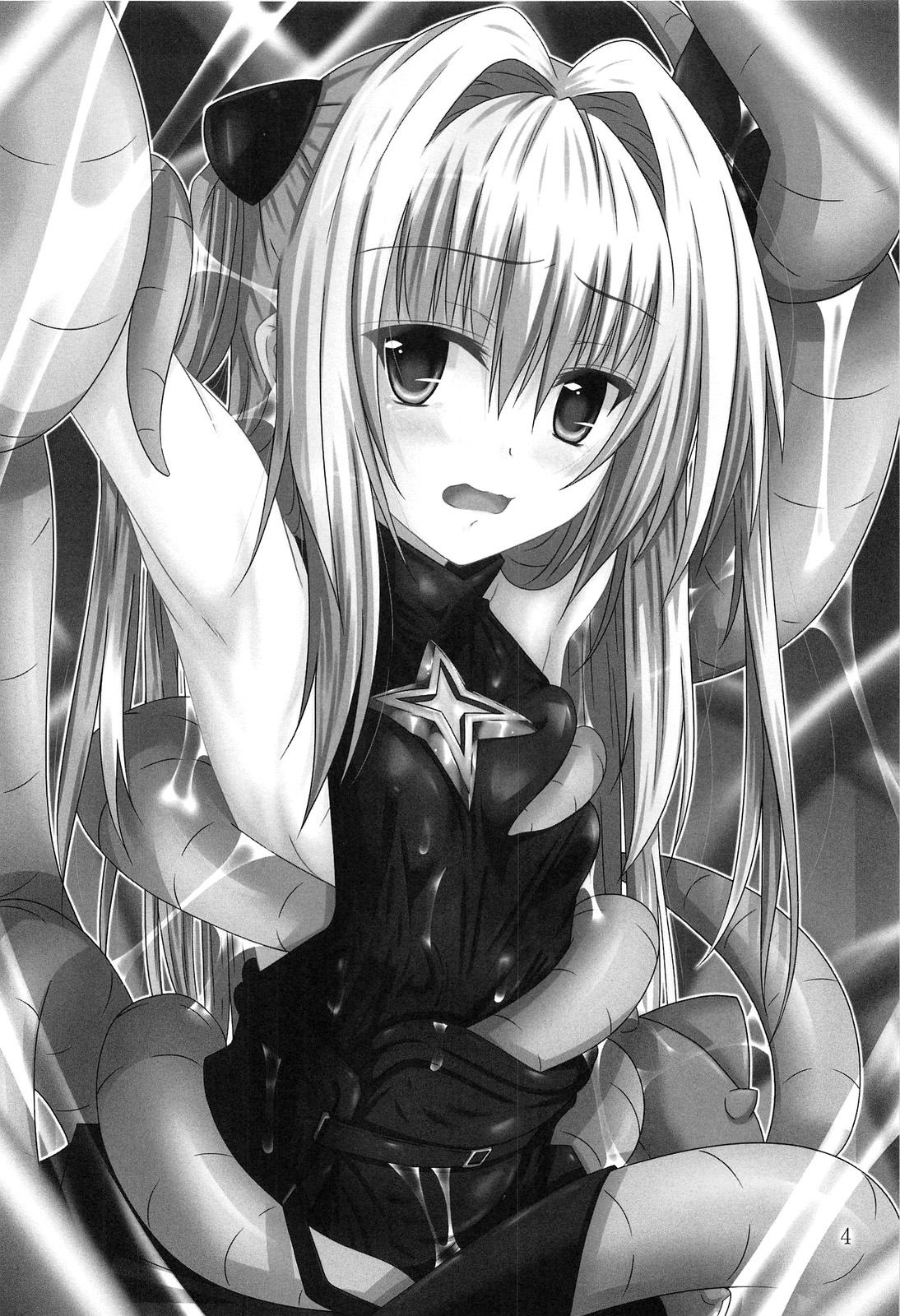 Nyurunyuru Yami page 3 full