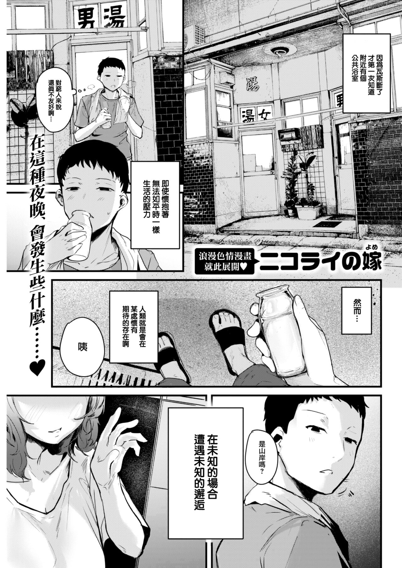 Rokujou Futari page 2 full