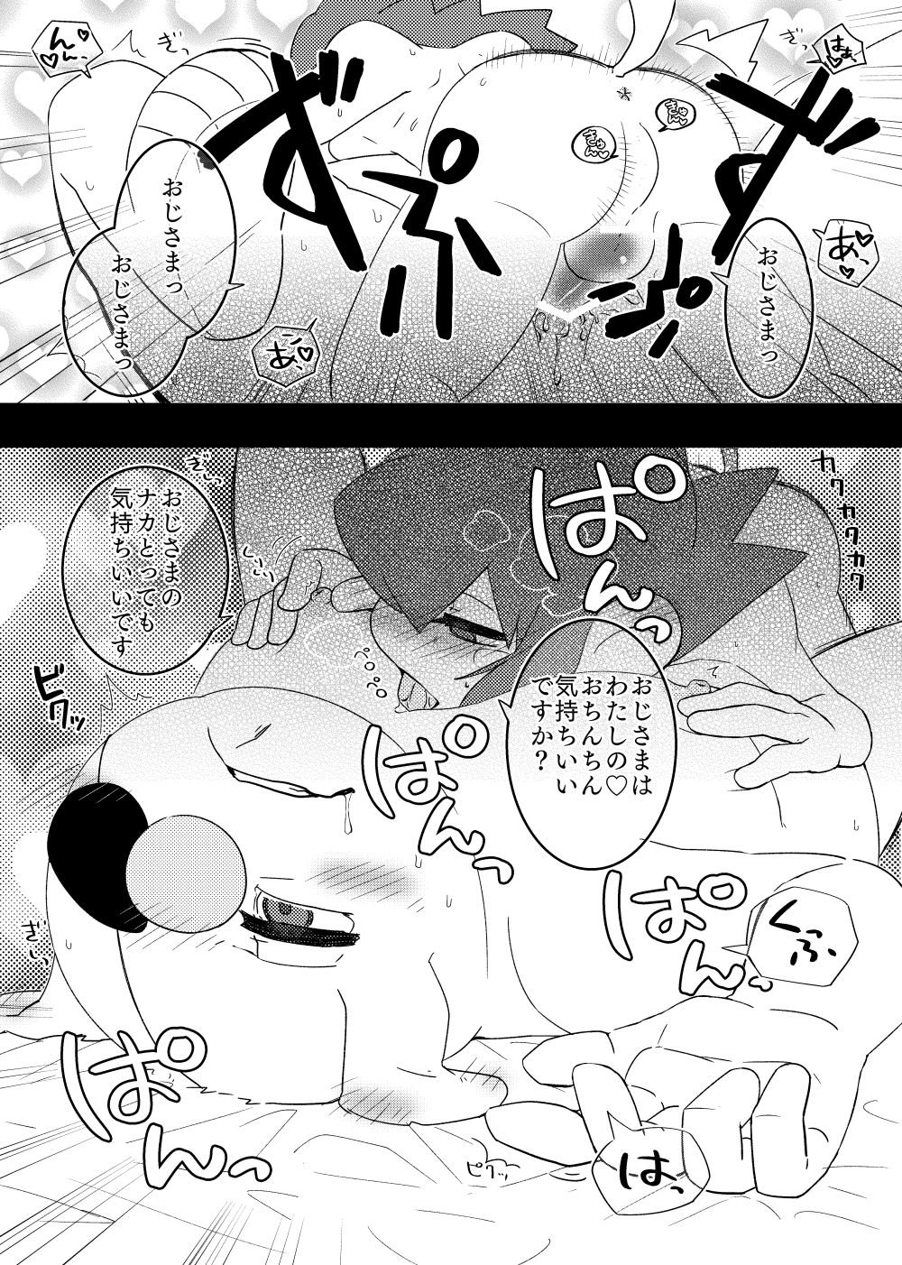 Futanari Lolo x Garlen page 4 full
