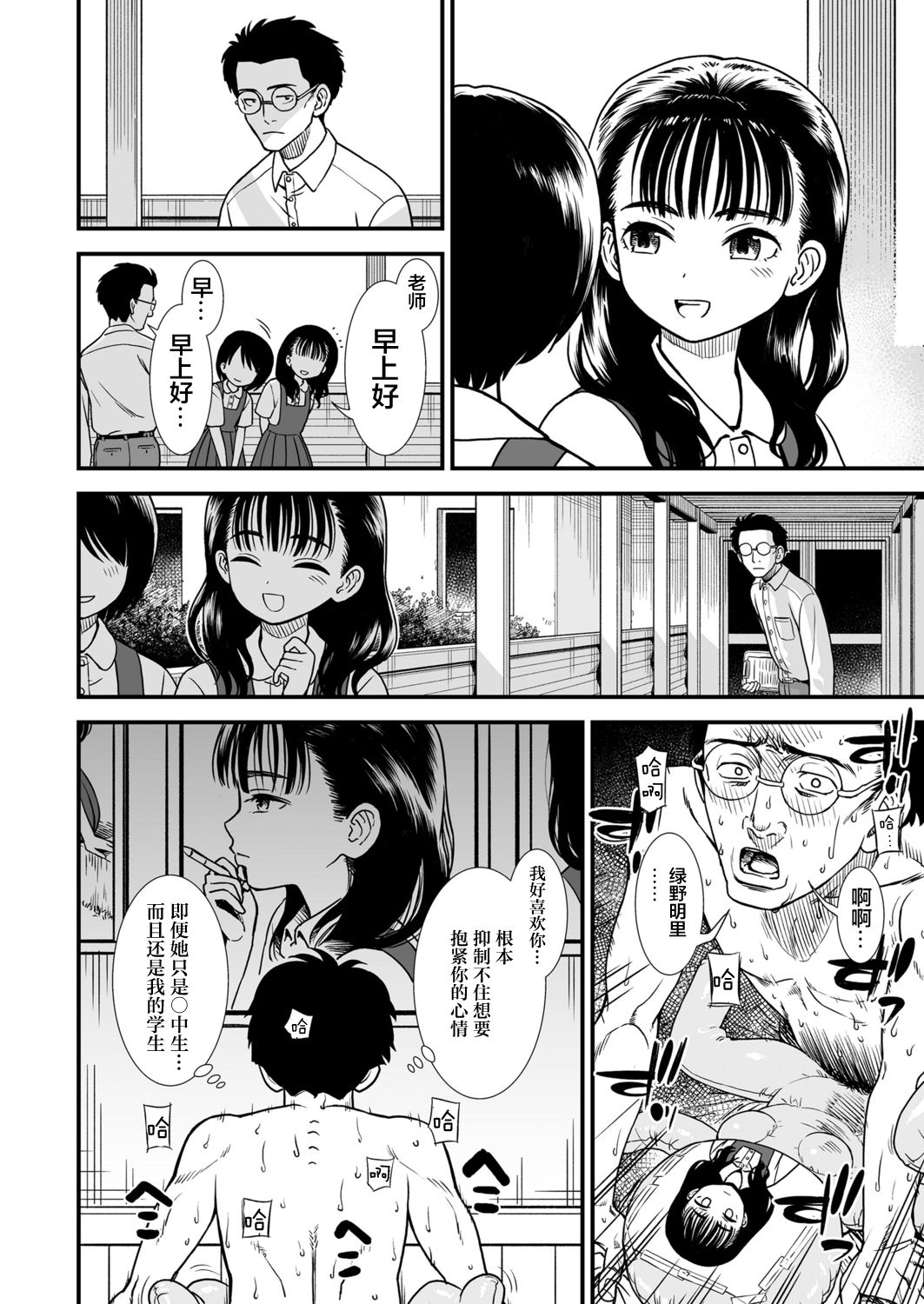 Mayonaka no Yoruko-san "Yoruko o Ippai Aishitene" | 「午夜时的夜子小姐「要好好疼爱夜子哦」」 page 3 full