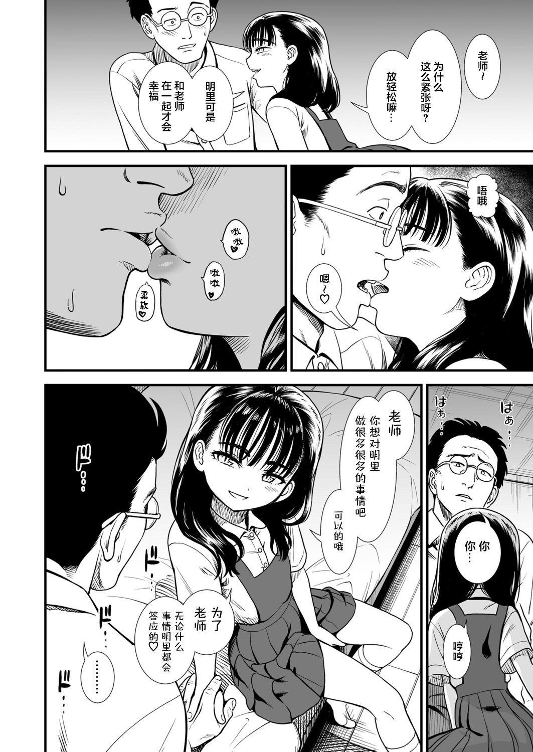 Mayonaka no Yoruko-san "Yoruko o Ippai Aishitene" | 「午夜时的夜子小姐「要好好疼爱夜子哦」」 page 9 full