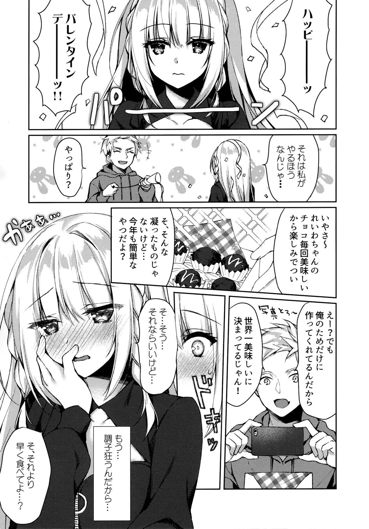 Chokotto Sex Reiwa-chan page 3 full